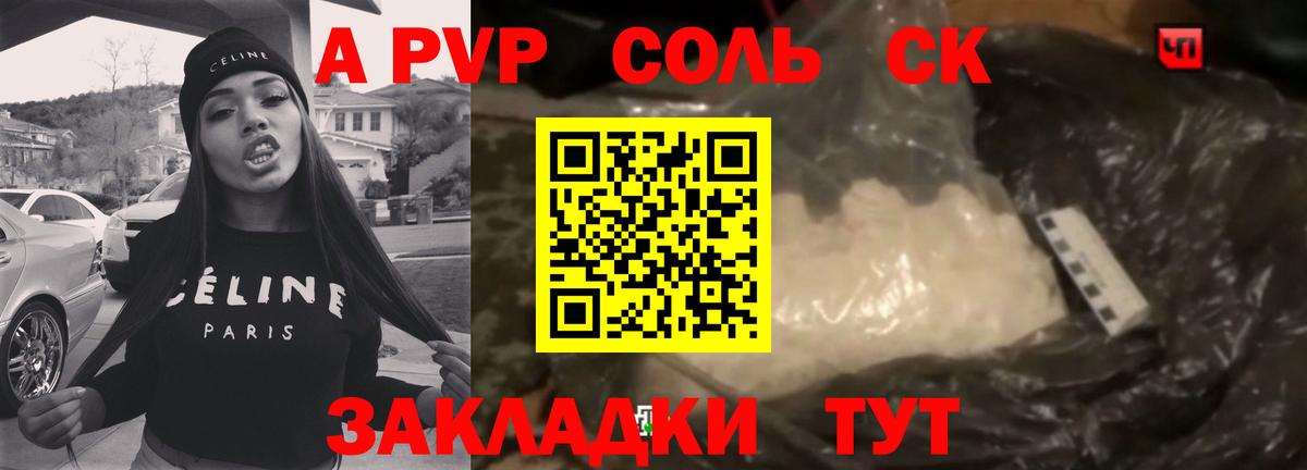 A PVP Crystall  купить наркотик  Alfa_PVP крисы CK  Вход с VPN  Нефтекамск  Альфа ПВП Crystall 