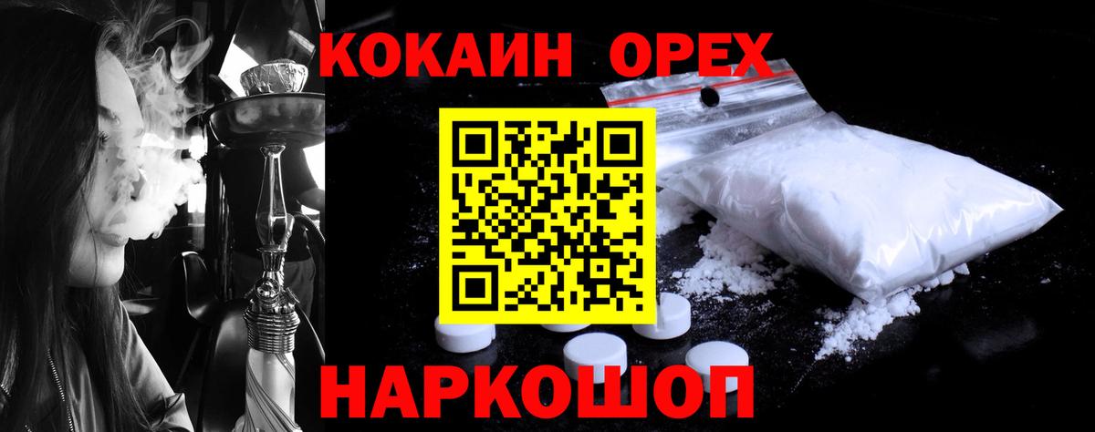 COCAIN 98%  Вход с VPN  закладка  Кокаин Эквадор  Нефтекамск 