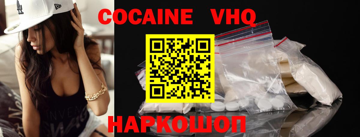 КОКАИН Эквадор Нефтекамск
