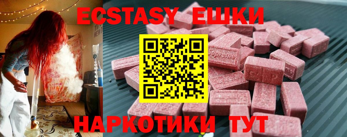 Экстази  Вход с VPN  мега сайт  Ecstasy 99%  Нефтекамск 