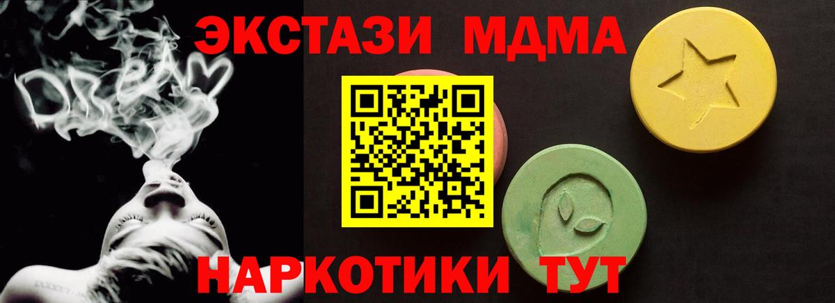 ЭКСТАЗИ 300 mg Нефтекамск