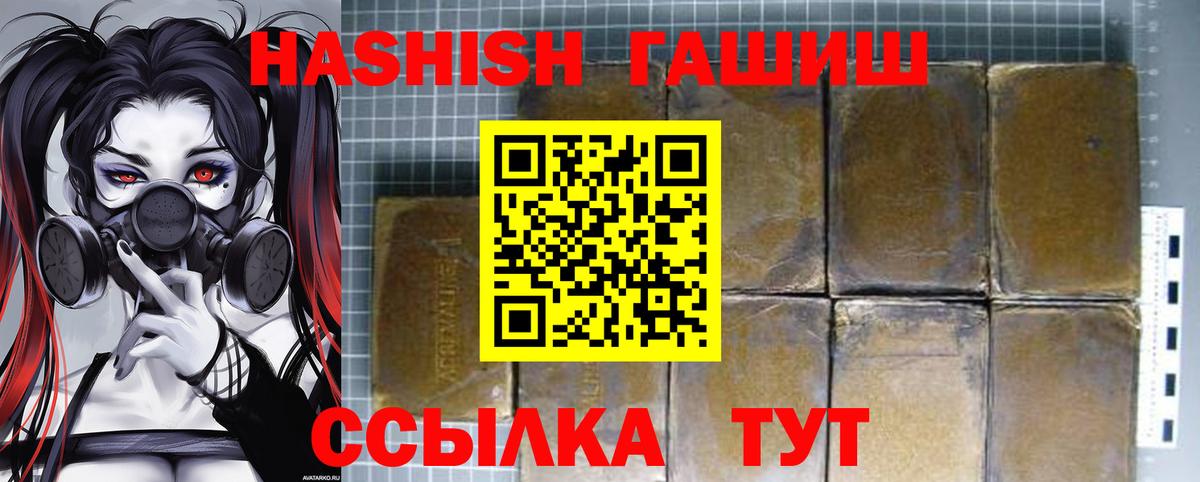 ГАШИШ VHQ Нефтекамск