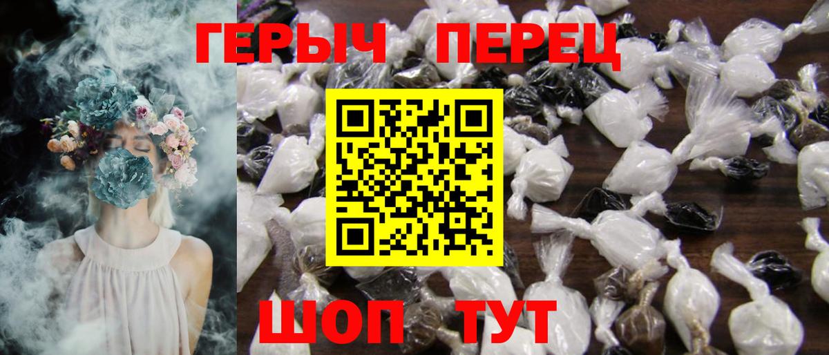 Нефтекамск  ГЕРОИН хмурый  Вход с VPN 