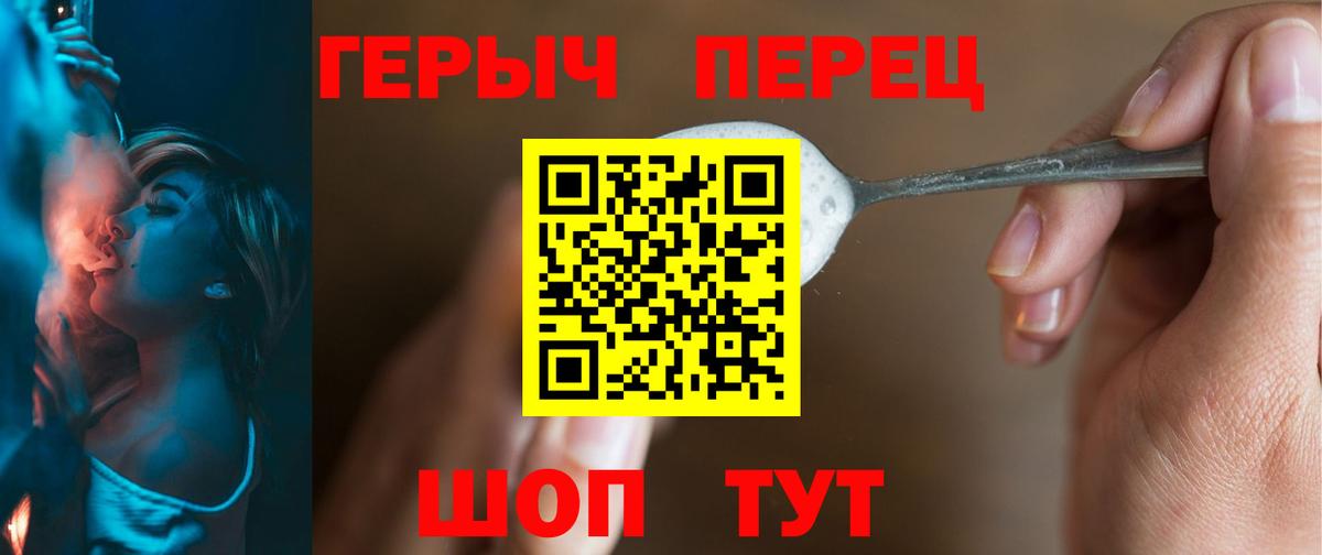 Героин VHQ Нефтекамск