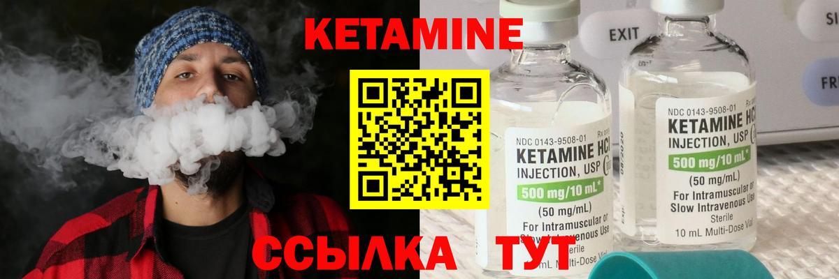 КЕТАМИН ketamine Нефтекамск