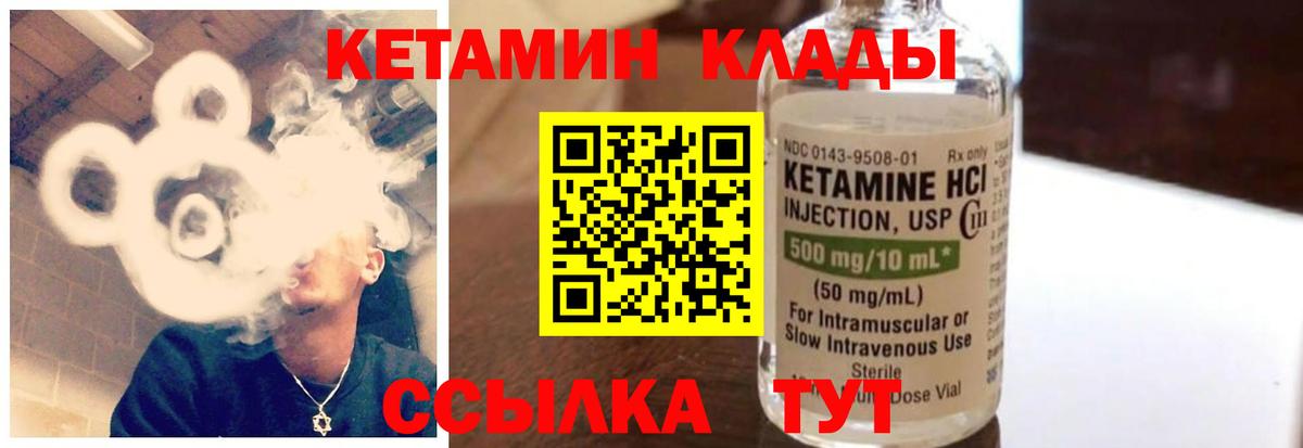 Кетамин ketamine  Вход с VPN  Нефтекамск 