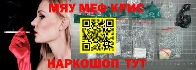мефедрон Ставрополь