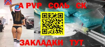 ешки Славянск-на-Кубани