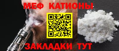 мефедрон Ставрополь