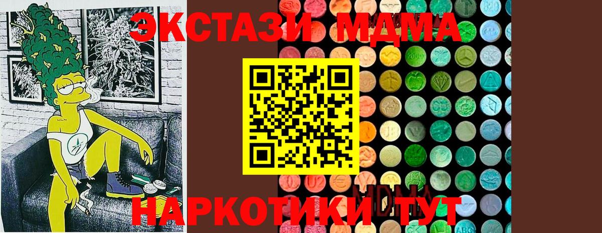 МДМА  МДМА crystal  Вход с VPN  MDMA молли  Нефтекамск 