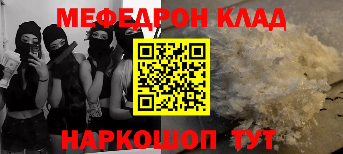 Мефедрон мяу мяу  МЕФ mephedrone  Вход с VPN  МЯУ-МЯУ  Нефтекамск 