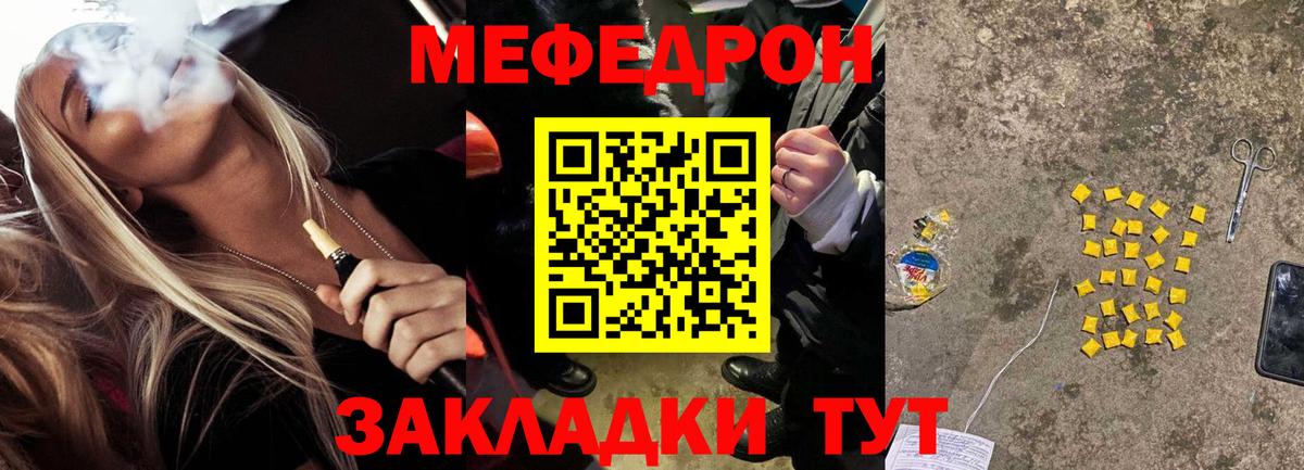 Мефедрон мука Нефтекамск