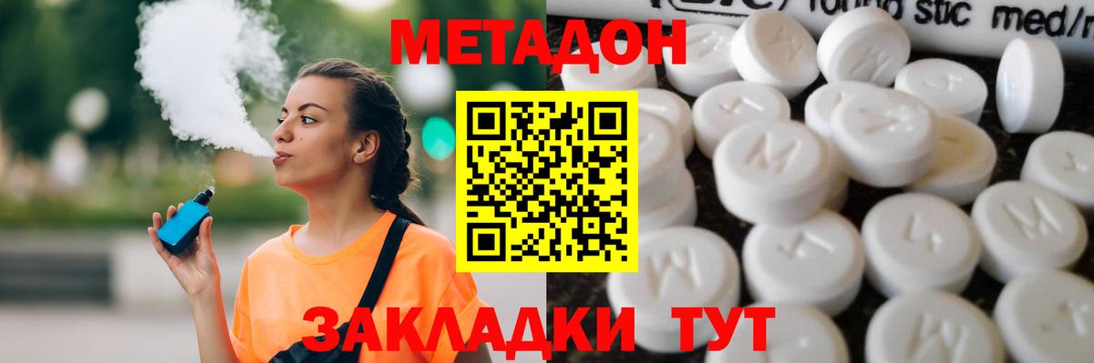 Нефтекамск  Метадон methadone  МЕТАДОН methadone  mega как зайти  Вход с VPN 