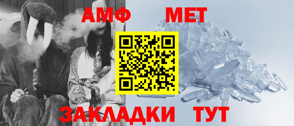 МЕТАМФЕТАМИН Декстрометамфетамин 99.9% Нефтекамск