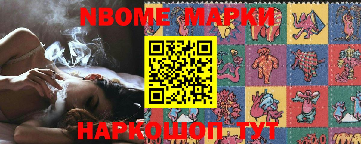 Нефтекамск  Марки N-bome 1500мкг  Вход с VPN  Марки N-bome 1500мкг 
