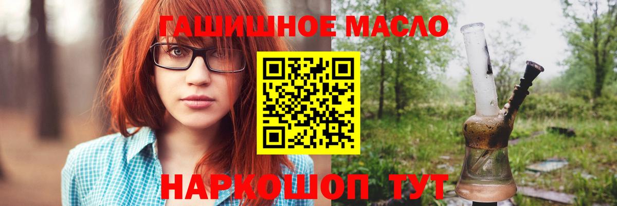 ТГК вейп  Вход с VPN  ТГК гашишное масло  Нефтекамск 