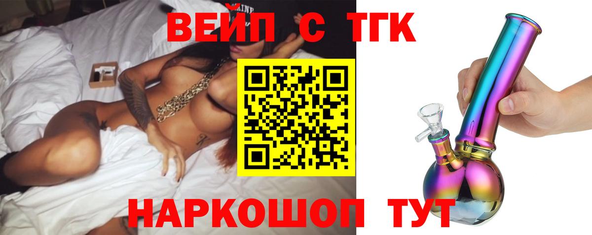 ТГК концентрат Нефтекамск
